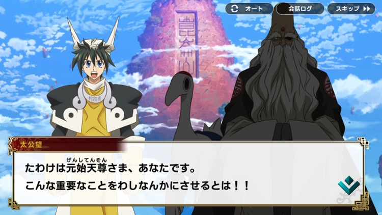 覇穹 封神演義 ~センカイクロニクル~ screenshot-4