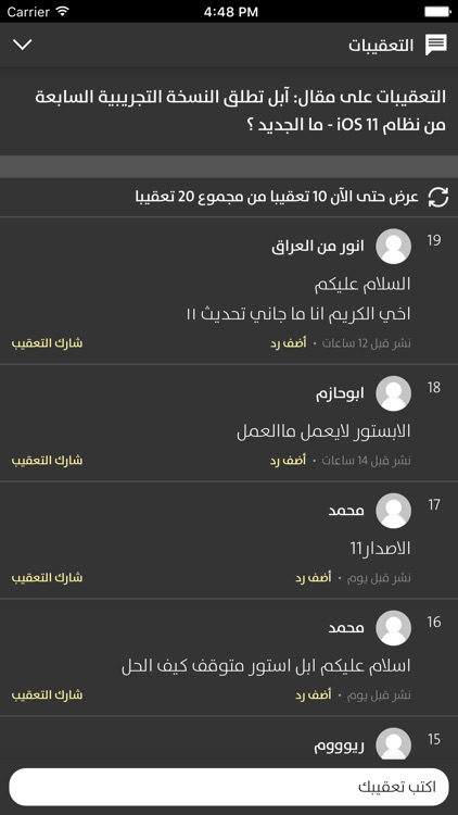 اخبار التطبيقات screenshot-4