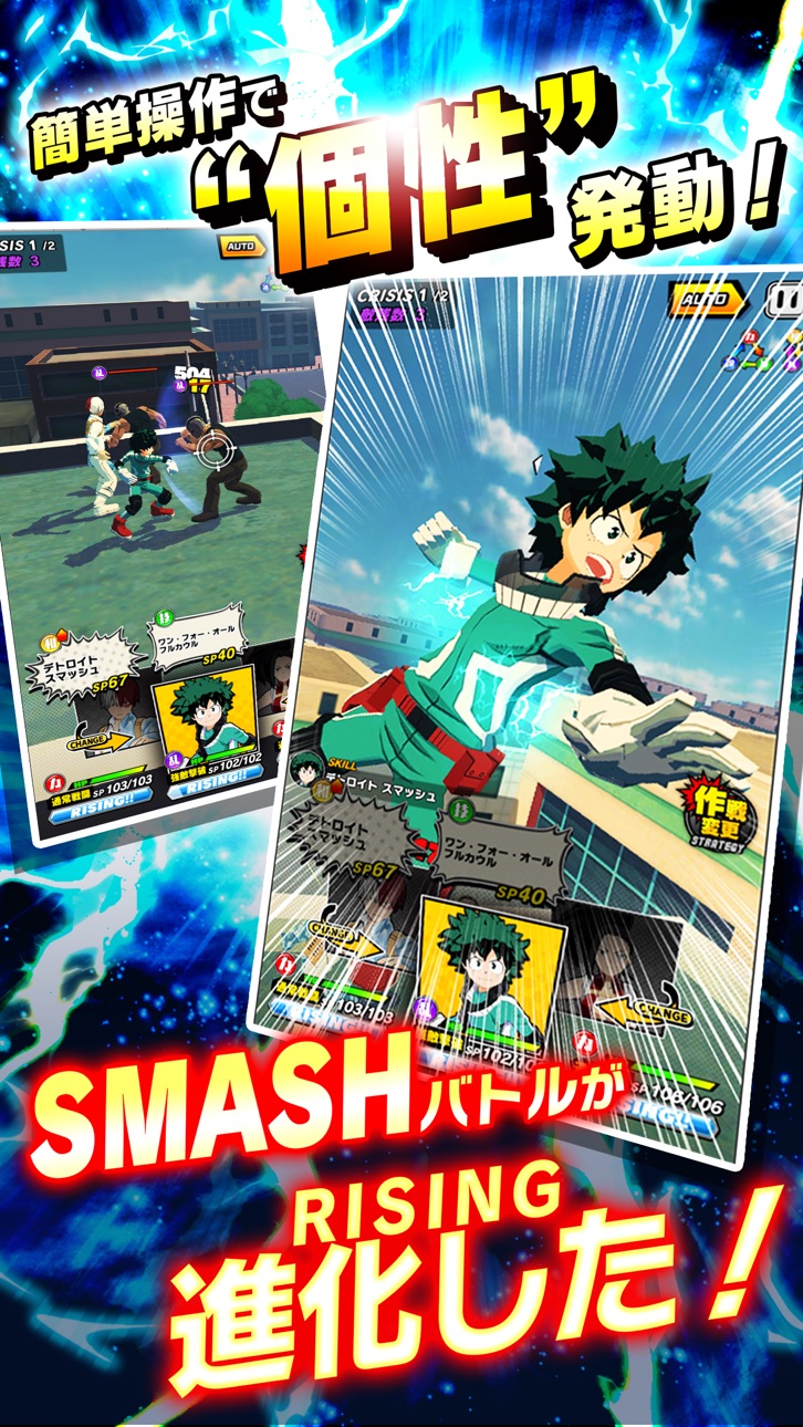 [ Smash Rising ] 僕のヒーローアカデミア SMASH RISING Hack screenshot 1 - iOS game interface