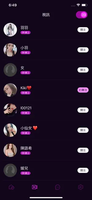 交友APP推薦|Stalk 坐在沙發聊聊天|火辣視訊聊天