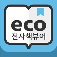 이씨오 범용뷰어 pour PC