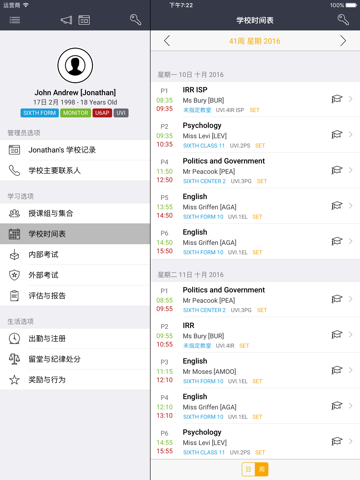 iParent App screenshot 2