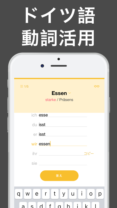 ぺらぺらドイツ語動詞活用変化 Conjuu By Dream Bear Ltd Ios Japan Searchman App Data Information