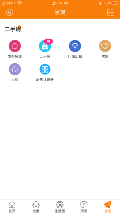 奉节生活网APP-奉节本地生活平台 screenshot 4