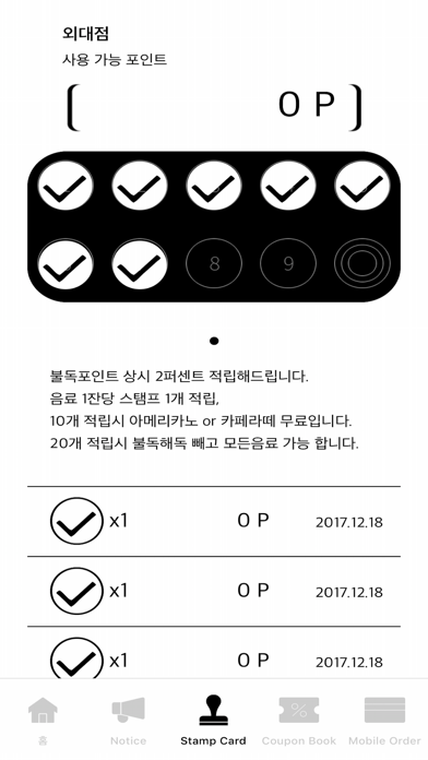 불독커피 멤버십 screenshot 3