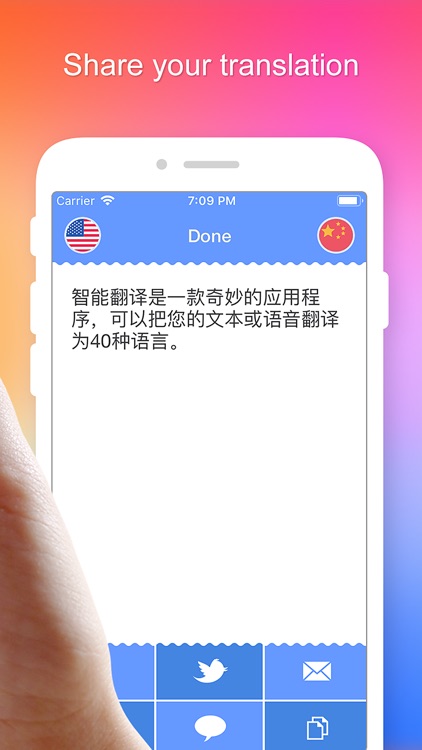 Translate! -Smart Translator