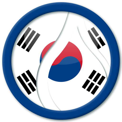 Учи корейский - EuroTalk
