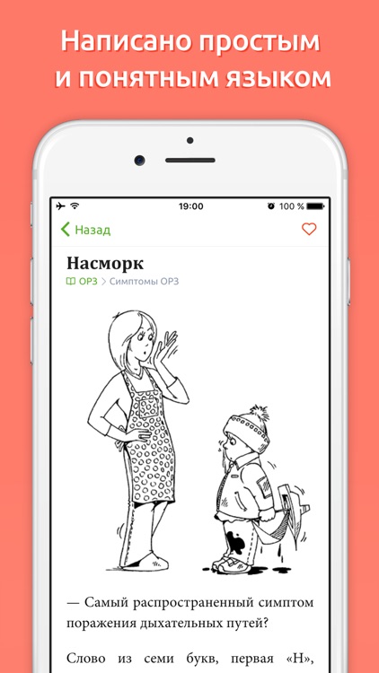 Доктор Комаровский
