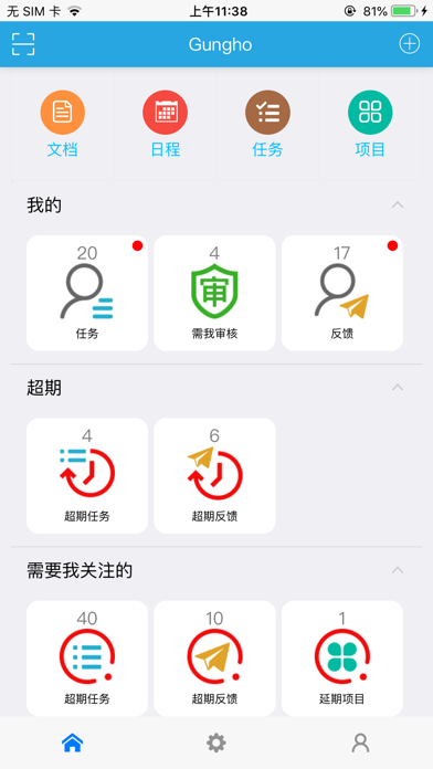 Screenshot #2 pour Gungho