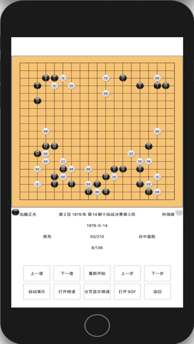 围棋.五子棋.打谱软件 screenshot 2