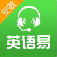 英语易-安徽和教育版 pour PC