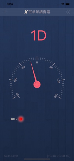 X班卓琴調音器-專業版(圖5)-速報App