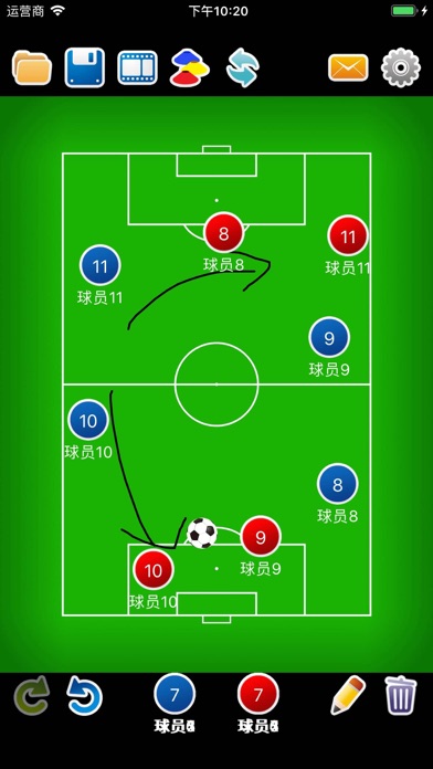 Coach tactic board 足球战术板 screenshot 2