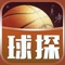 Basketball Tracker takes basketball statistics to a new level