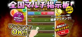 Game screenshot パズドラ全国マルチ掲示板 for パズル＆ドラゴンズ mod apk