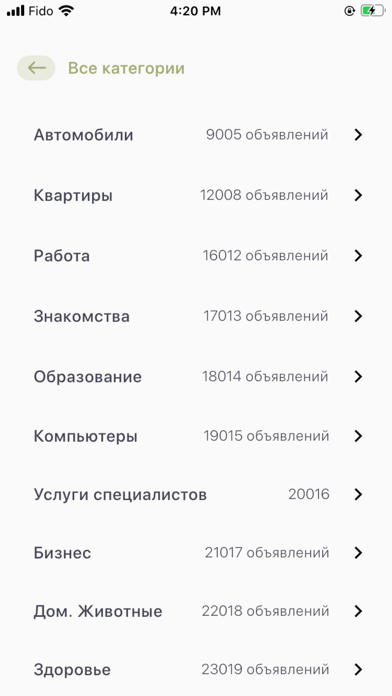 Orbita.co.il - Объявления screenshot 2