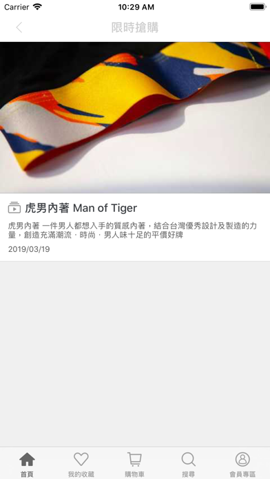 虎男內著 Man of Tiger screenshot 4