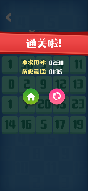 1到无穷大(圖5)-速報App