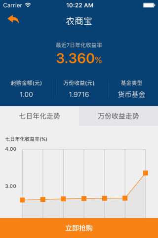 青岛农商银行直销银行 screenshot 4