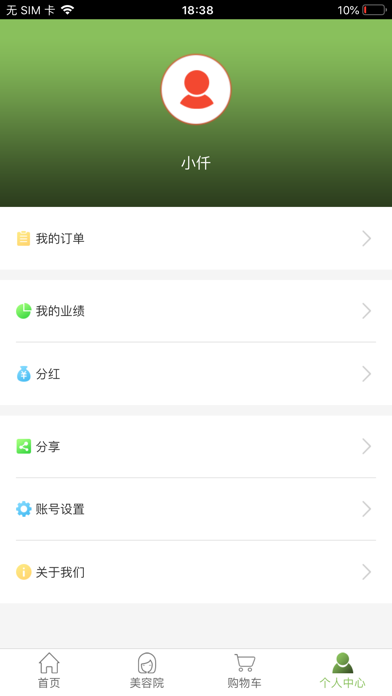 心德睿拉 screenshot 4