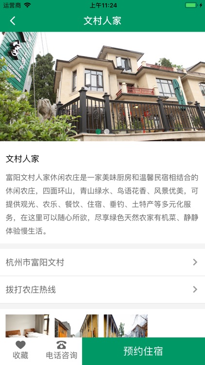 庄点点 screenshot-4