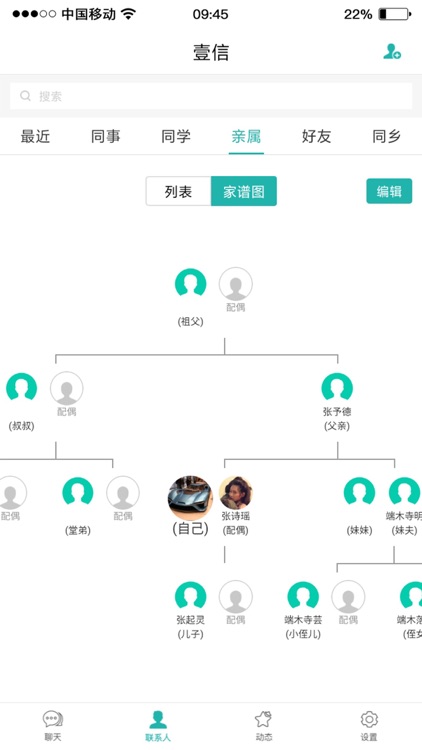 壹信01 screenshot-3