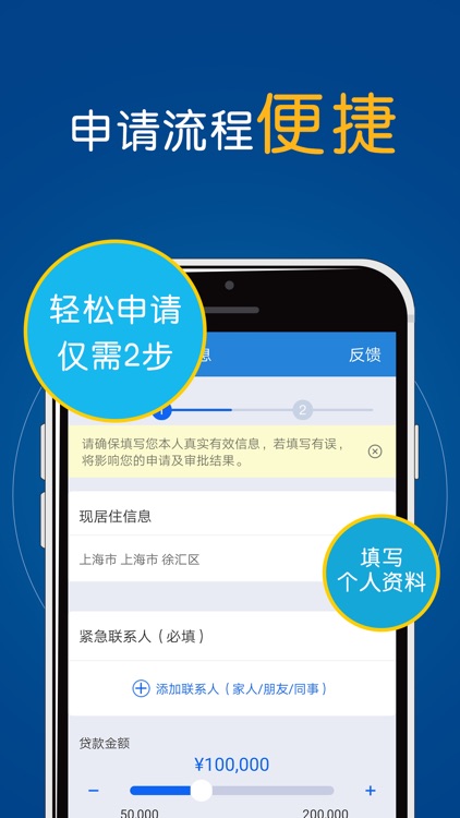 空手到-在线借钱闪电贷款平台 screenshot-4