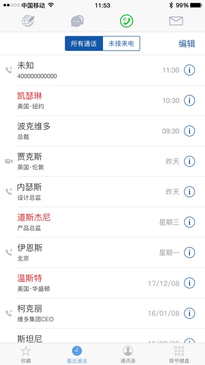 机构际客-让机构与世界互联 screenshot-3