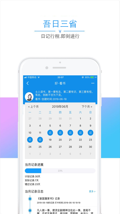 习惯日记本-习惯打卡记录的管理日历 screenshot 4
