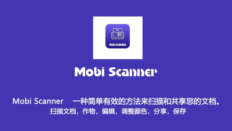 Mobi Scanner