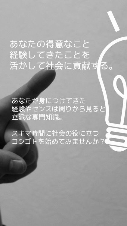 コシゴト