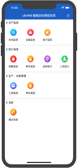 LB•IMS(圖6)-速報App