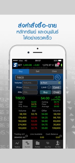 TISCO eTrade for iPhone