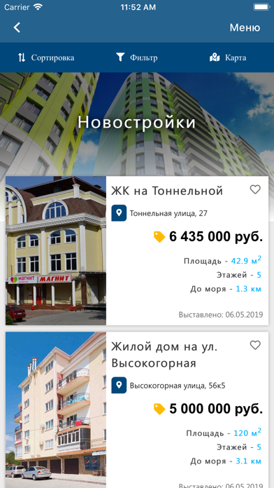 Недвижимость Сочи screenshot 3