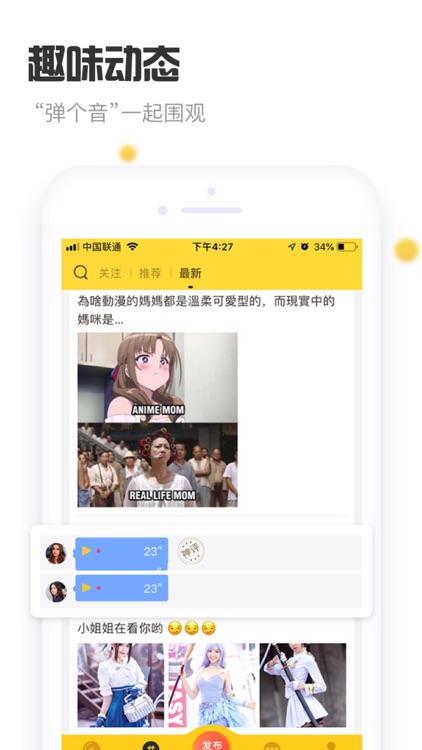 花火-超火爆语音交友聊天软件