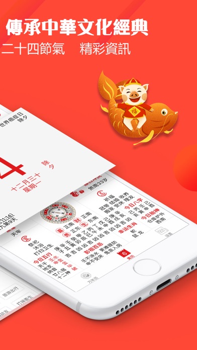 顺历老黄历-万年历黄历日历 screenshot 2