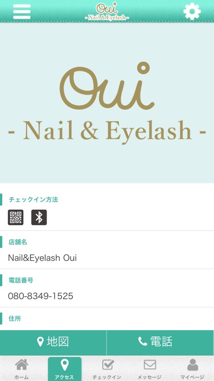 Nail&Eyelash Oui　公式アプリ screenshot-3