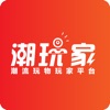 潮玩家APP