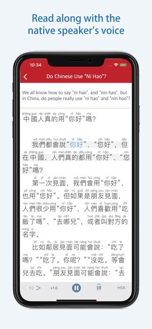 Du Chinese – Mandarin Reading(圖4)-速報App