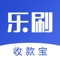 乐刷商务版是新一代移动收款工具,为用户提供信用卡刷卡收款、无卡收款服务,支持多种银行信用卡收款,无需等待,收款到账及时,帮助个人和商户快速回收资金。