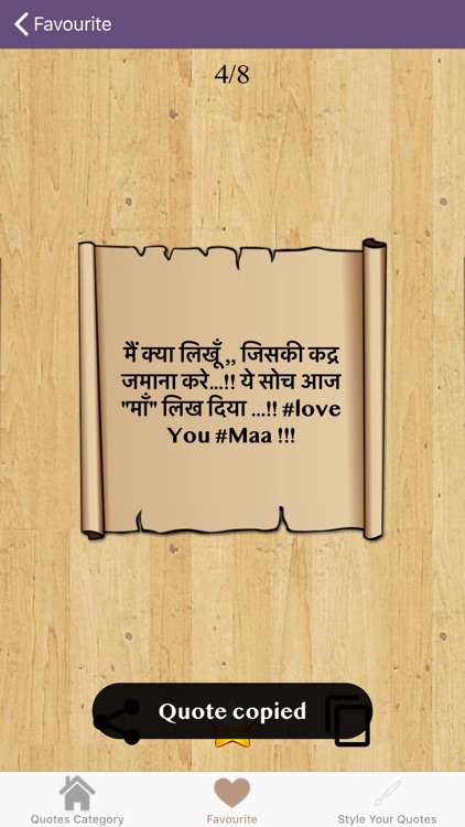 Quotes In Hindi