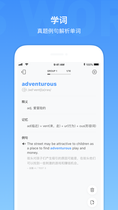 小站雅思单词－剑桥雅思考试必备单词APP screenshot 3