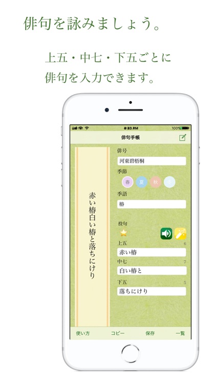 俳句手帳 By Westieproducts Llc