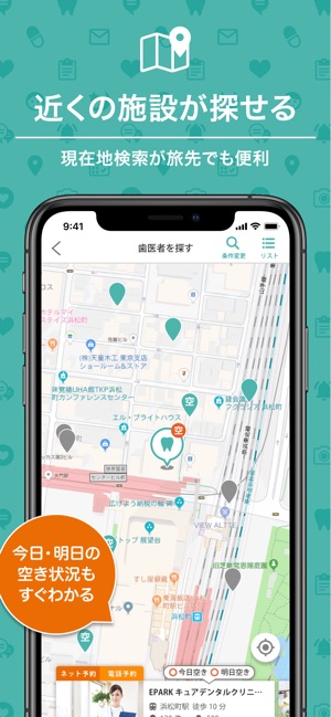 EPARKキュア(圖3)-速報App