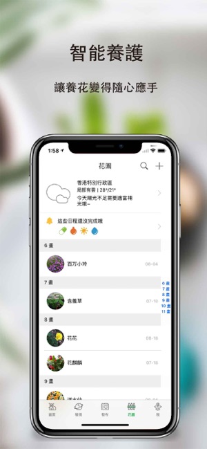 綠手指-養花識花多肉植物識別神器(圖2)-速報App