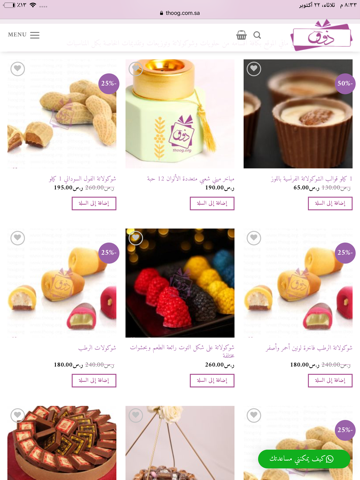 متاجر نجد screenshot 3