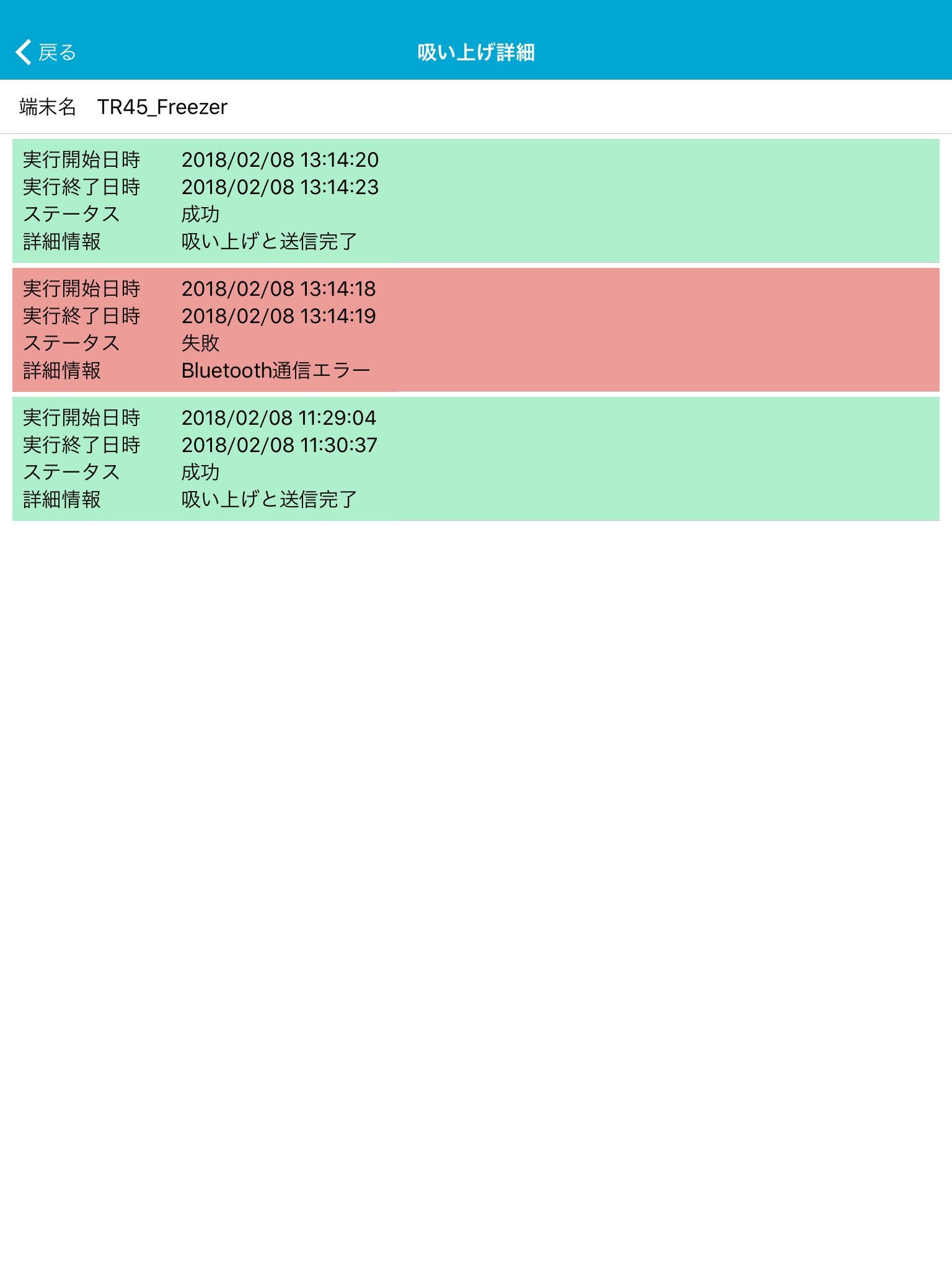 ThermoStorage screenshot 4