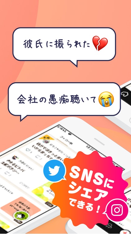 ピトパ -【しゃべって】つながる音声SNS