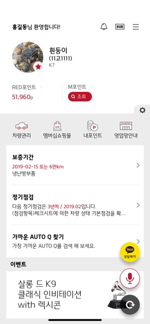 KIA고객앱(圖3)-速報App