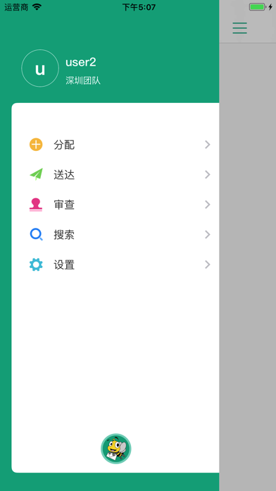 智慧送达 screenshot 4